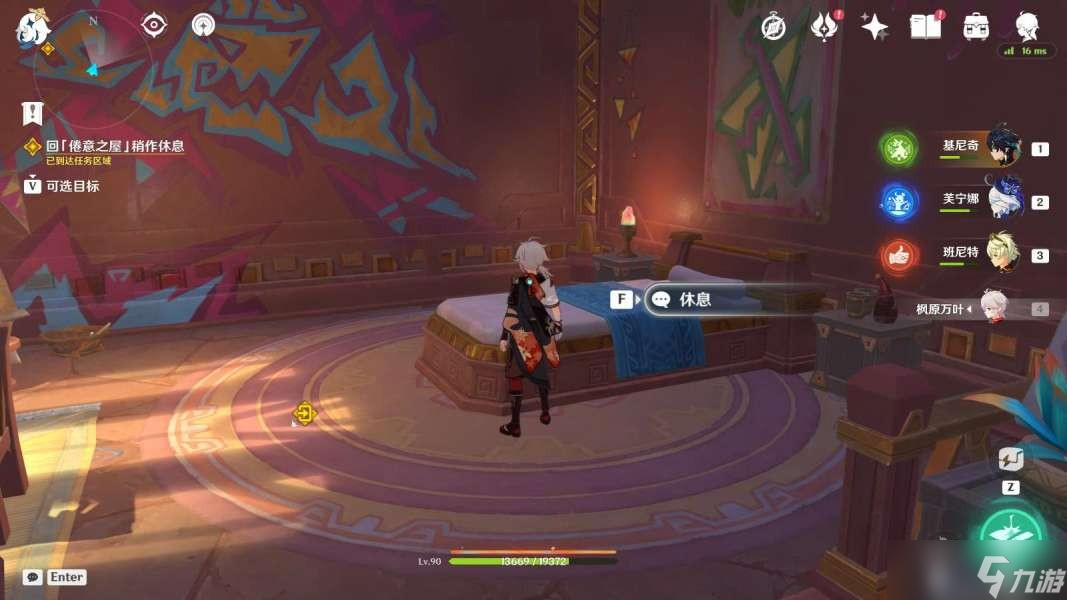 《原神》目睹那日之将落任务攻略
