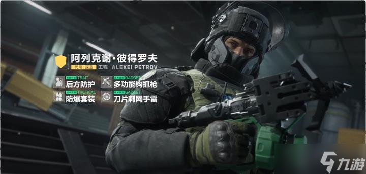 三角洲行动深蓝有什么技能 新干员阿列克谢技能机制