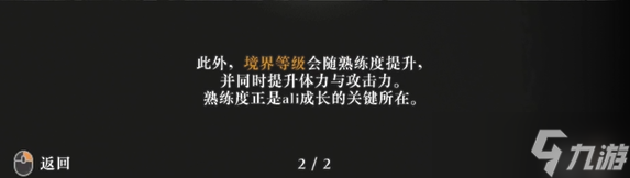 《真三国无双：起源》成长使用方法