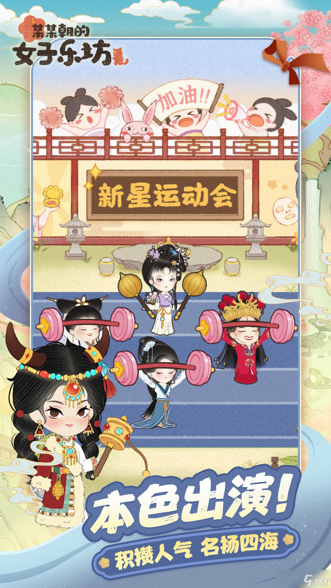 《某某朝的女子乐坊》寻秋测试参与攻略