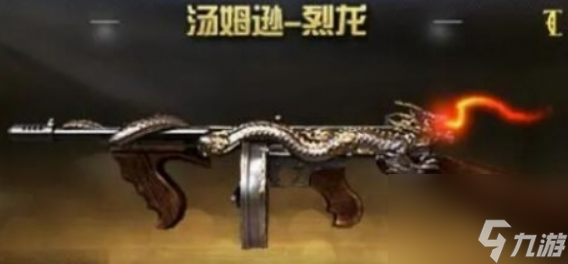 cf火麒麟是多少錢 cf火麒麟價(jià)格介紹