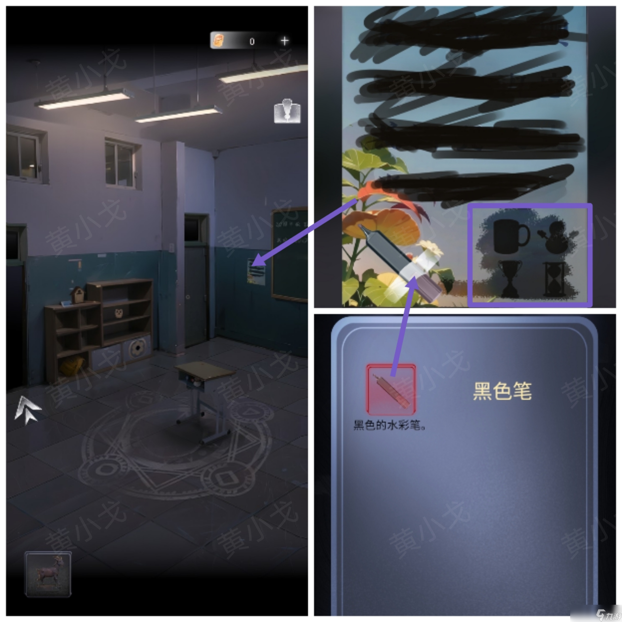謎境《信號(hào)》第二章女主視角攻略