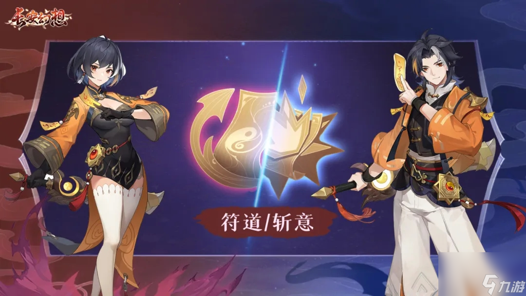长安幻想s1天之将倾天衍心诀技能效果一览