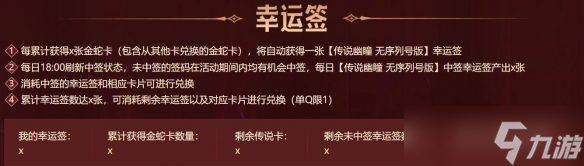 《穿越火线》传说幽瞳保底价格介绍