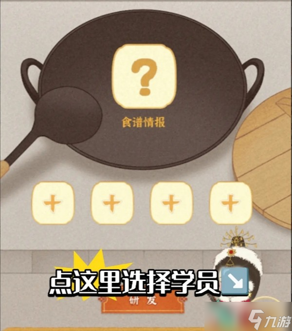 某某朝的女子乐坊食谱一览