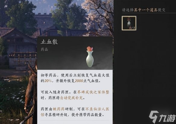 燕云十六声叶平生3支线攻略
