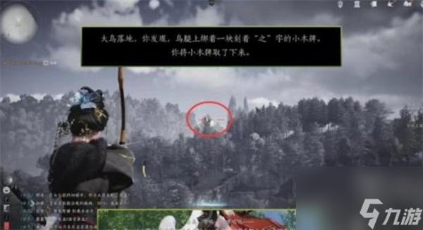 燕云十六声小木牌获取方法分享