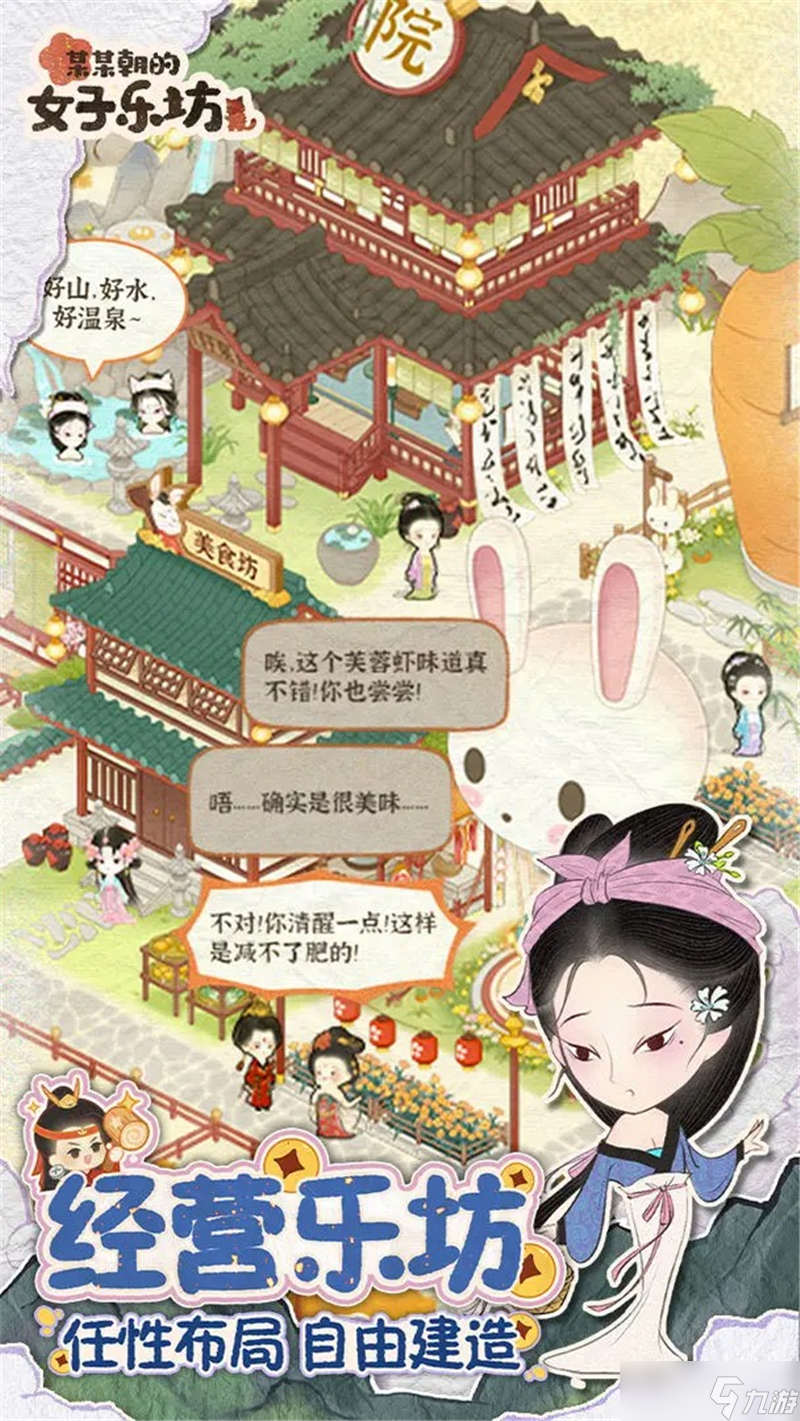 《某某朝的女子乐坊》更换出演成员方法