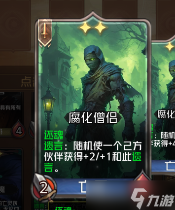 狼人对决拼尸专家基特的基础教学——亡灵
