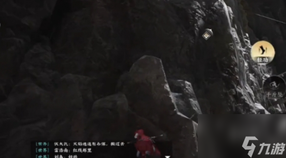 燕云十六声菱花尘满主线攻略