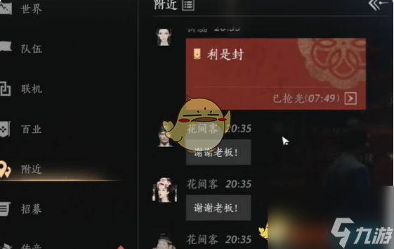 燕云十六聲煙花晚會(huì)進(jìn)入方法一覽