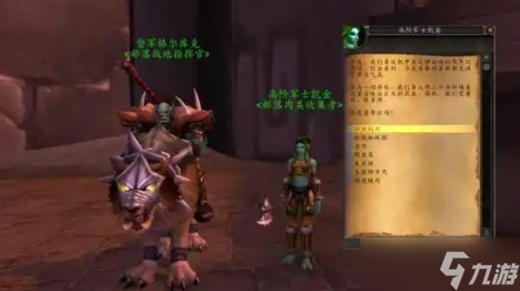 《魔兽世界》甲虫的召唤找不到npc解决方法介绍