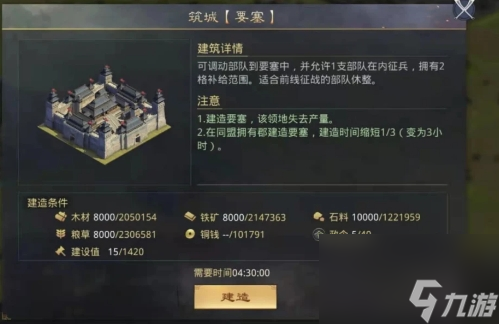 率土之滨政令怎么使用