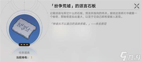 崩坏星穹铁道若虫解谜攻略 悬锋城若虫宝箱全收集方法
