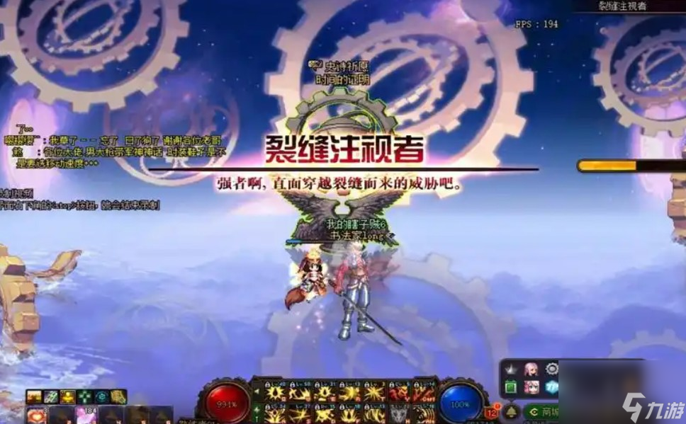 裂缝注视者怎样开