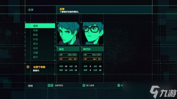 反乌托邦回合制RPG《昨日之日》主机版本更新中文版