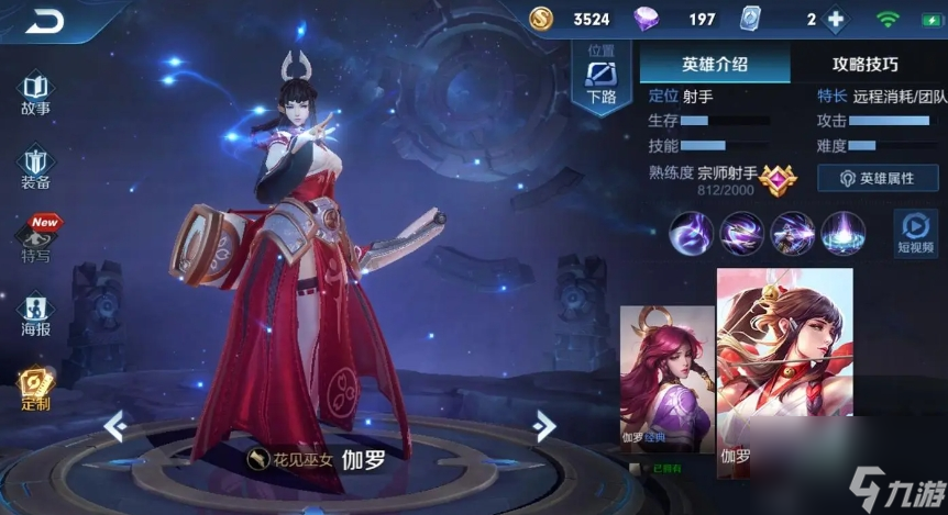 王者荣耀后期强势英雄有什么推荐