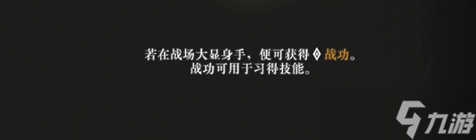 《真三国无双：起源》成长使用方法