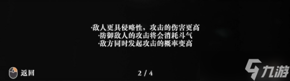 《真三国无双起源》系统使用方法
