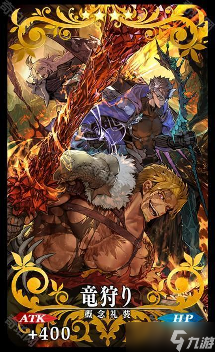《Fate/Grand Order》日版新活动「培育吧！我的小小龙」开启 ★5 从者 Biscione 登场