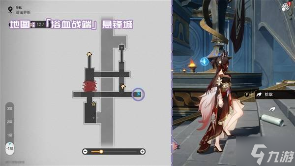《崩坏星穹铁道》3.0新增书籍获取攻略 3.0新增书籍位置一览