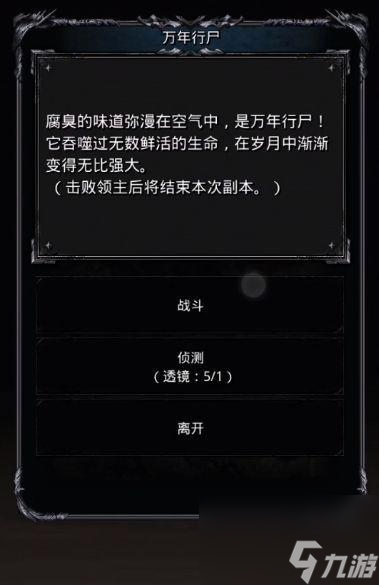 《地下城堡2四颅堡垒攻略》（探索四颅堡垒）