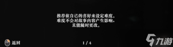 《真三国无双起源》系统使用方法