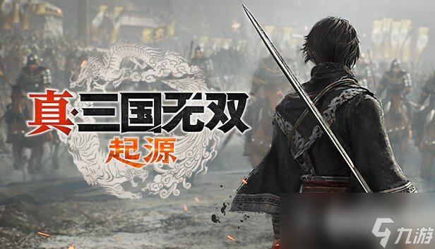 《真三国无双：起源》全装饰品获得方法