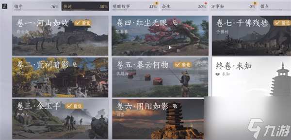 燕云十六声信纸碎片二获取位置分享