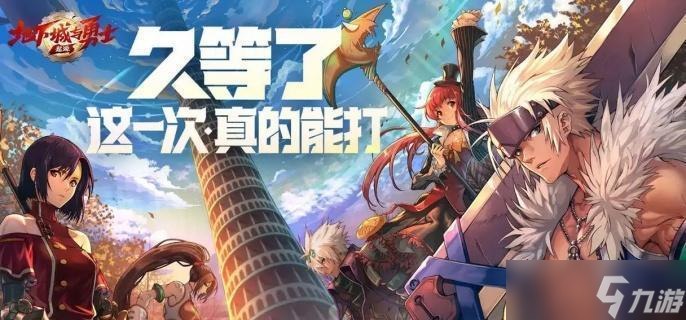dnf手游试炼之塔15层怎么过的 快速过试炼之塔15层攻略