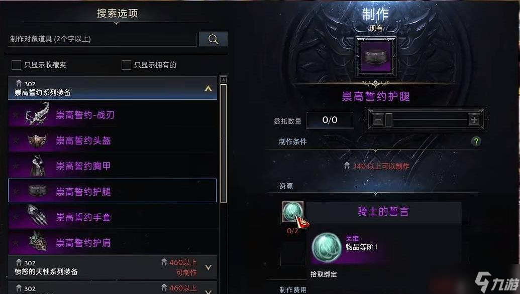 失落的方舟古代武器要如何获取？失落的方舟内容分享