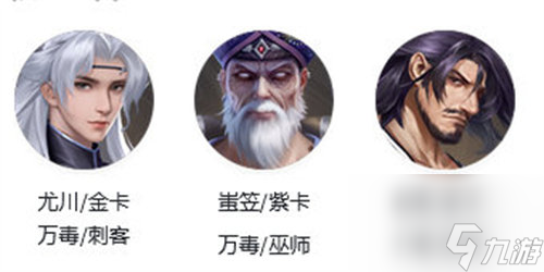新不良人手游万毒巫师流阵容怎么搭配 新不良人手游万毒巫师流阵容搭配攻略