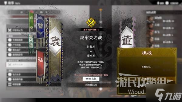 《真三国无双起源》灭鸾武器获取方法 灭鸾方天戟怎么获得