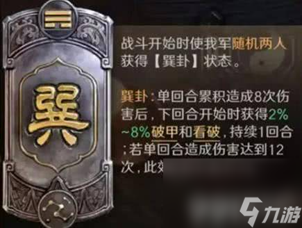 三国谋定天下甘夫人赵云姜维阵容需要如何来玩 阵容玩法详解