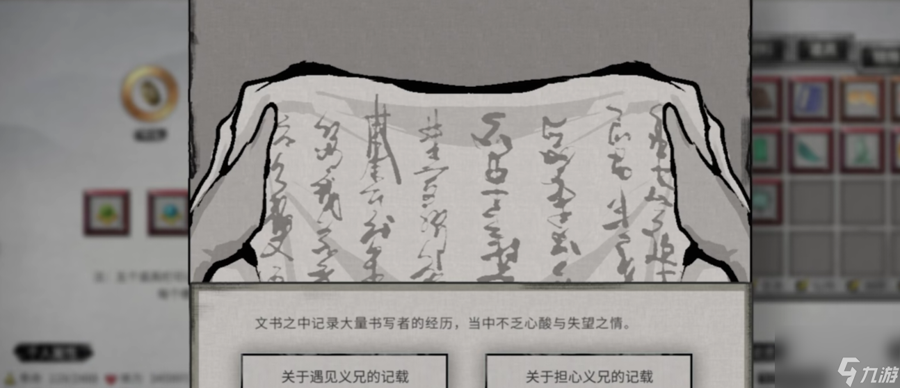 鬼谷八荒挖寶者劇情介紹