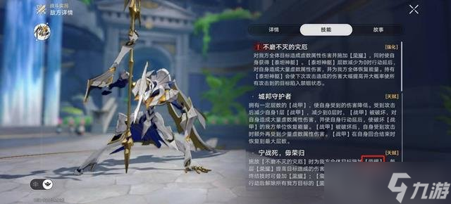 崩坏星穹铁道3.0版本新BOSS纷争的化身打法讲解