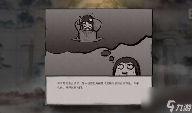 鬼谷八荒剑一仙祠攻略