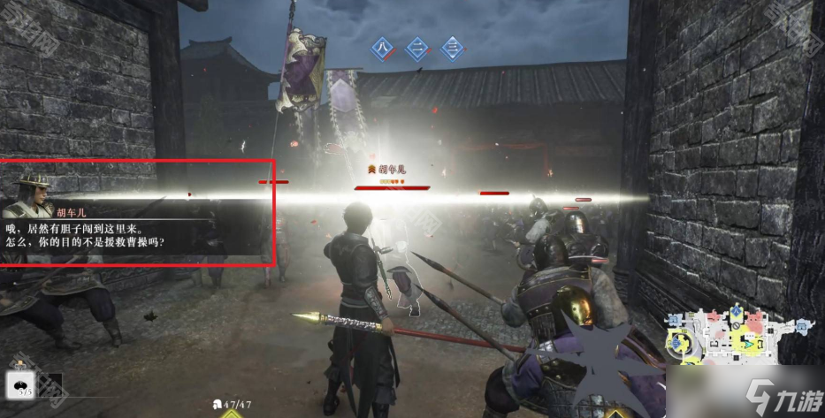 《真三国无双起源》IF线触发方法