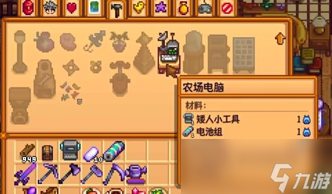 《星露谷物语》农场电脑配方解锁方法介绍