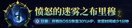 《DNF》雾隐之地雾神攻坚战快速通关攻略