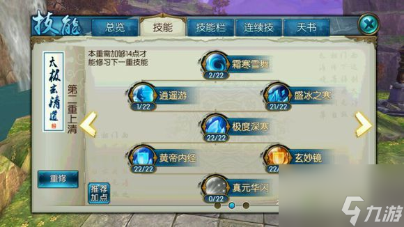诛仙手游青云怎么提升爆伤？诛仙手游攻略详解