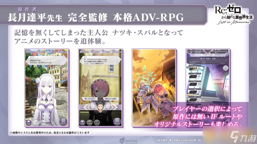 《Re:從零開始的異世界生活》官方手游《Re:0 LIM》繁中版首曝異世界冒險即將啟程