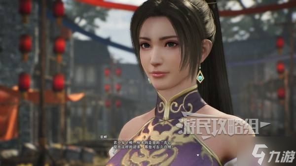《真三国无双起源》貂蝉情谊解锁及升级方法 貂蝉好感剧情介绍