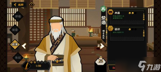 无悔华夏论一个boss的自我修养——联盟闯春秋