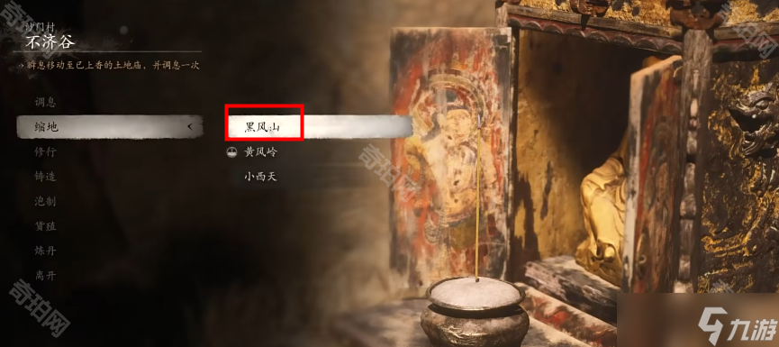 《黑神話悟空》蒼狼林瀑布隱藏通道位置一覽