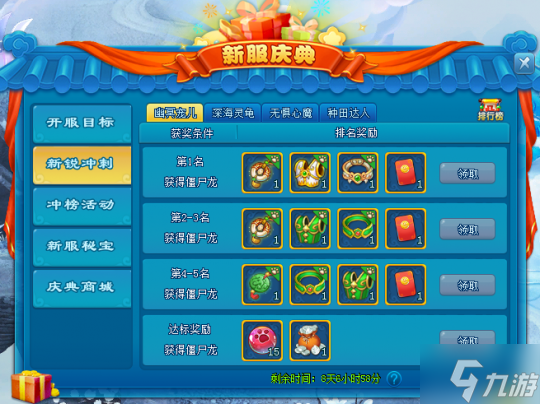 1.17 二�二五 《逍遥情缘》春节数字服今日开启，陪你团团圆圆过大年！