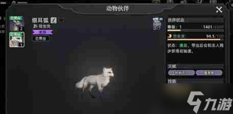 荒原曙光寵物抓哪個(gè)好 寵物捕獲推薦