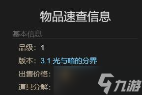 《最终幻想14水晶世界》伊弗利特之形宠物获取攻略