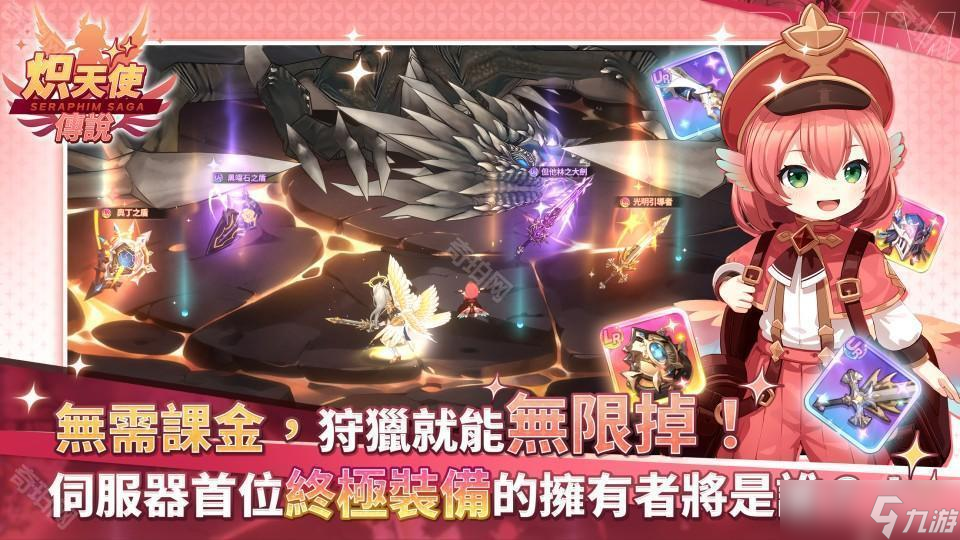 放置型 RPG《炽天使传说》开启事前预约