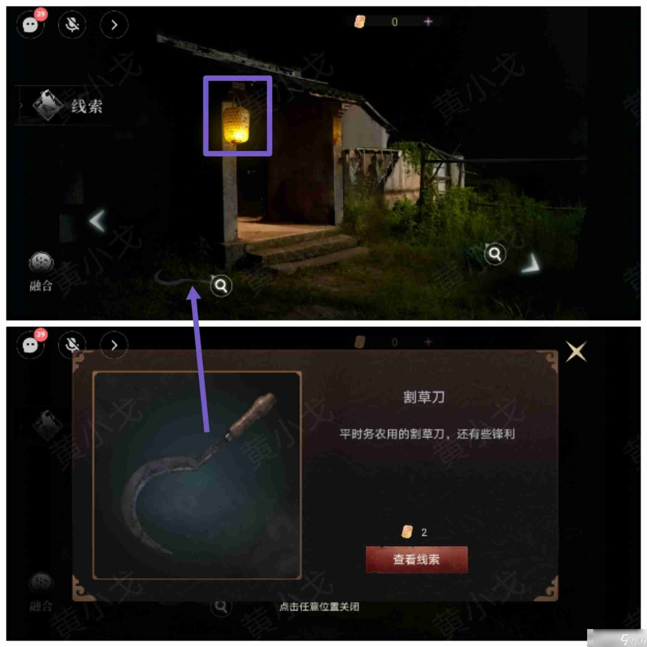 情棺3：阴缘（下）第八章攻略